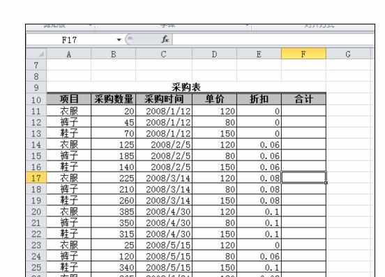 excel2010表格的数据进行高级筛选方法