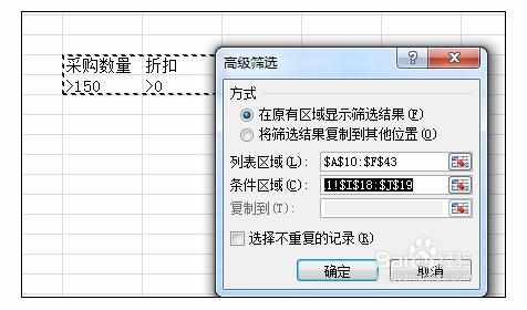 excel2010表格的数据进行高级筛选方法