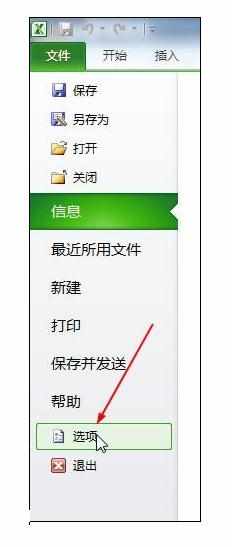 excel2010相对引用的功能使用