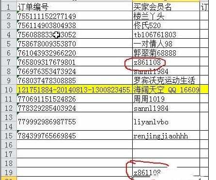 excel2010相对引用的功能使用