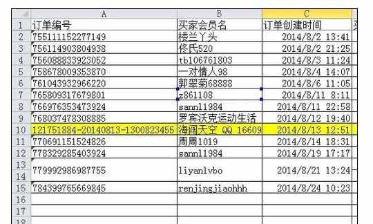 excel2010相对引用的功能使用