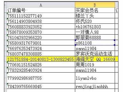 excel2010相对引用的功能使用