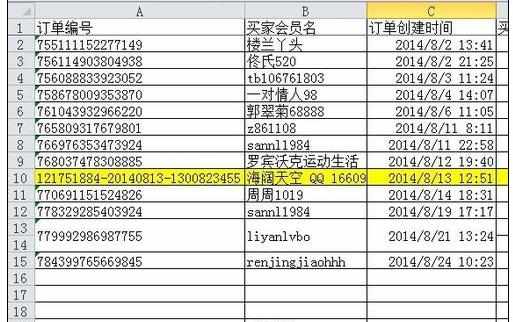 excel2010相对引用的功能使用