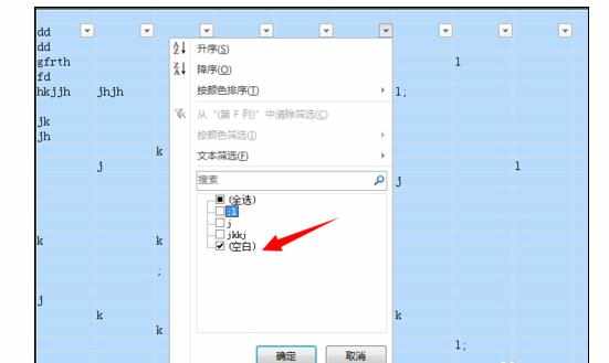 Excel2010中快速删除空白行的方法