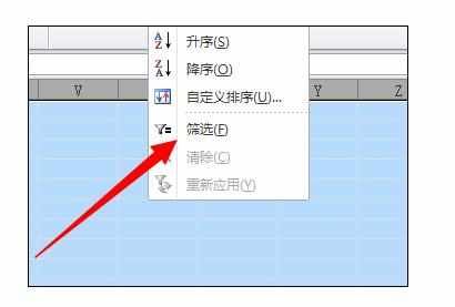 Excel2010中快速删除空白行的方法