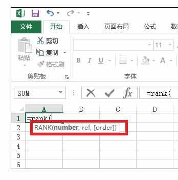 excel中rank函数的运用方法