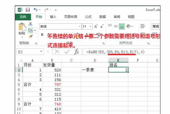 excel中rank函数的运用方法