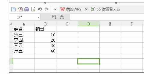 excel中Sumifs函数的使用方法