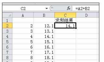 excel中加法函数的计算方法