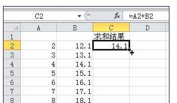 excel中加法函数的计算方法