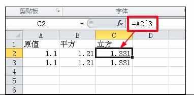 excel中平方函数的操作方法