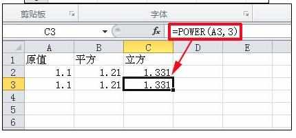 excel中平方函数的操作方法