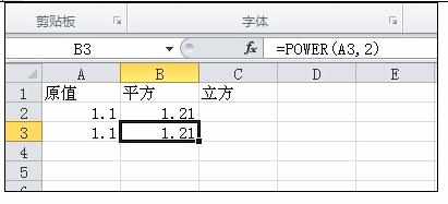 excel中平方函数的操作方法