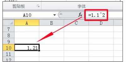 excel中平方函数的操作方法