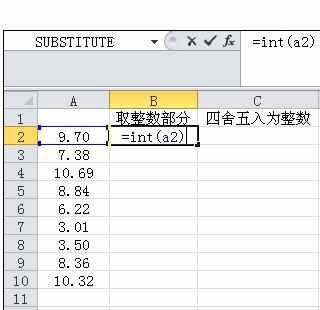 excel中取整函数的使用方法