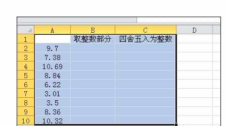 excel中取整函数的使用方法