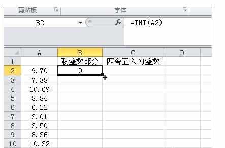 excel中取整函数的使用方法