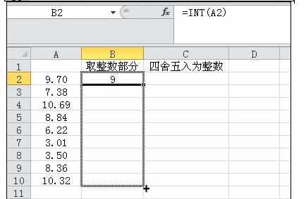 excel中取整函数的使用方法