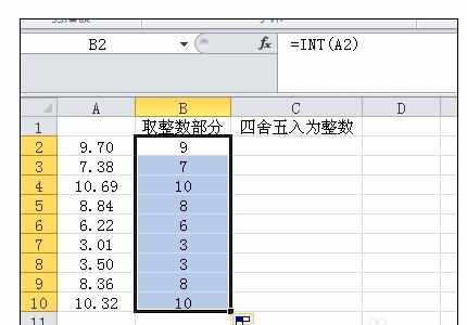 excel中取整函数的使用方法