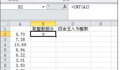 excel中取整函数的使用方法