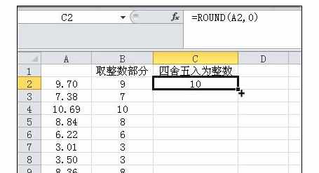 excel中取整函数的使用方法