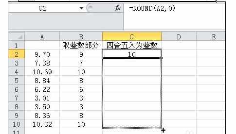 excel中取整函数的使用方法