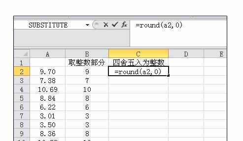 excel中取整函数的使用方法