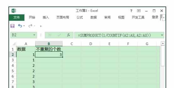 excel中用公式统计单列不重复个数的方法