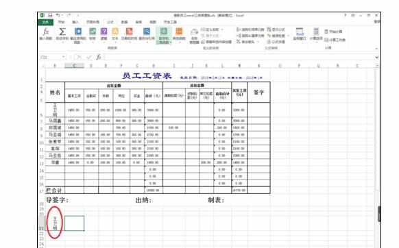 excel中clean函数的操作方法