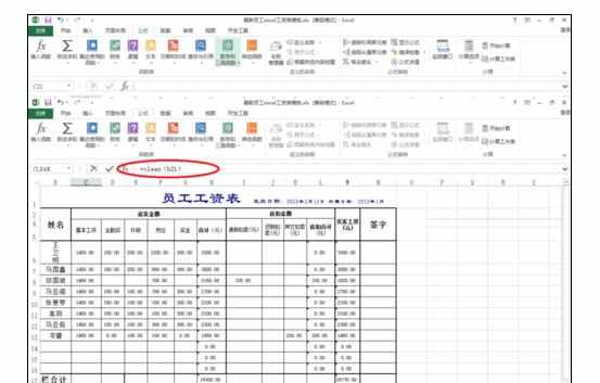 excel中clean函数的操作方法