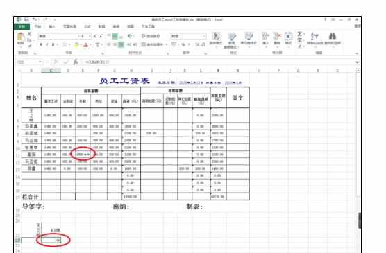 excel中clean函数的操作方法