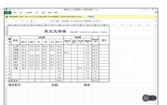 excel中clean函数的操作方法