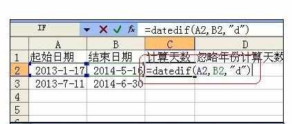 excel中datedif函数的运用方法