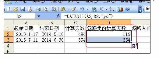 excel中datedif函数的运用方法