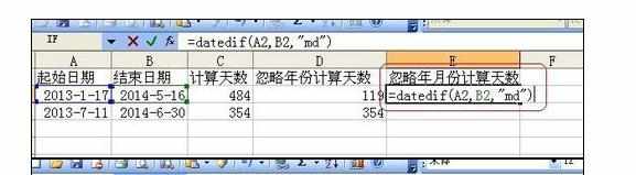 excel中datedif函数的运用方法