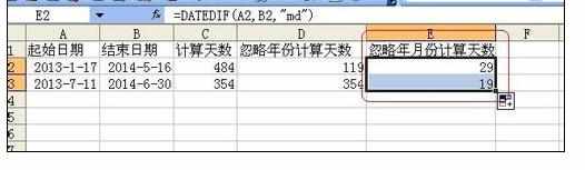 excel中datedif函数的运用方法