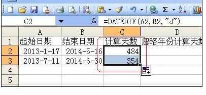 excel中datedif函数的运用方法