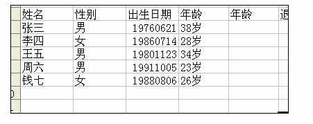 excel中datedif函数的运用方法