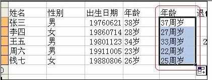 excel中datedif函数的运用方法