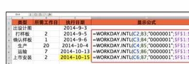 excel中workday.intl函数的运用方法