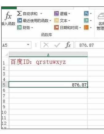 excel中text函数数字转文本的方法