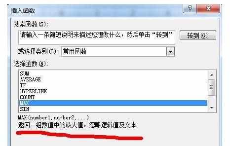 excel中的函数作用解释