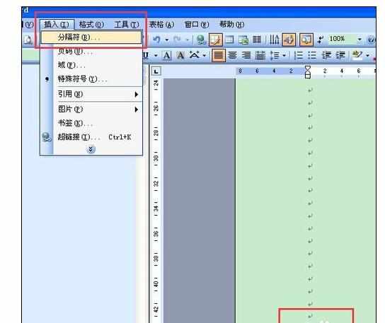 word不同页设置不同类页码的操作方法