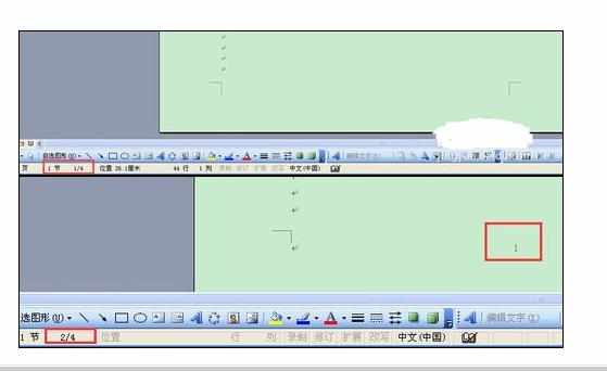 word中从第二页开始插入页码的操作技巧