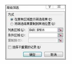 excel2010中进行高级筛选的操作方法