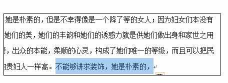 word中拖动文本进行移动及复制的操作技巧