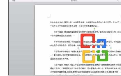 word2010中设置图片嵌入格式的操作技巧