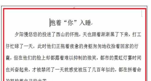 word中文档文字设置成方格行线稿纸样式的技巧