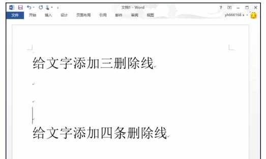 word中添加三、四条删除线的操作技巧