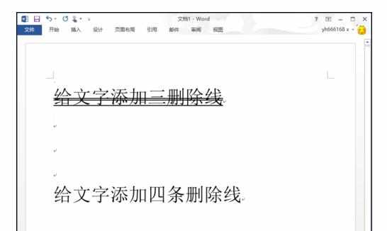 word中添加三、四条删除线的操作技巧